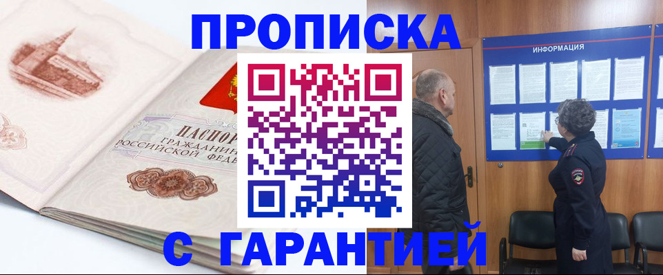 временная регистрация собственник в Беломорске