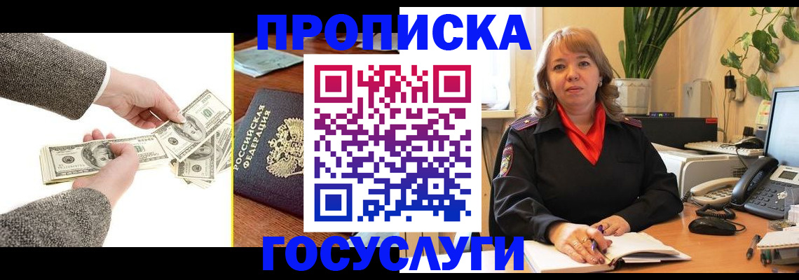 найти адрес прописки в Беломорске
